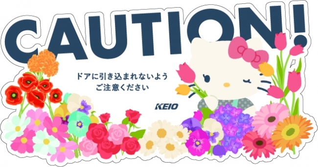 hello kitty keio line 7